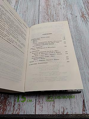Собрание сочинений американского периода. Лолита. Смех в темноте