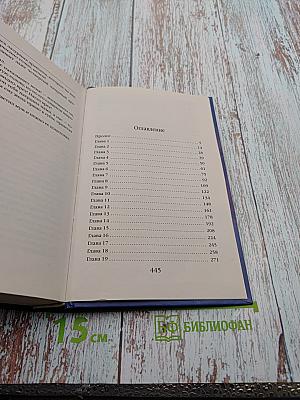 Третий олень для эльфа