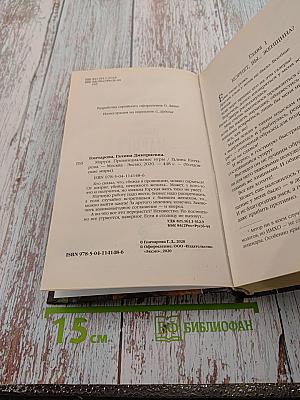 Маруся. Провинциальные игры