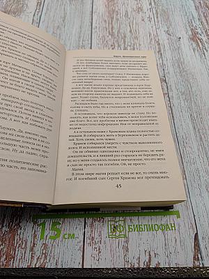 Маруся. Провинциальные игры