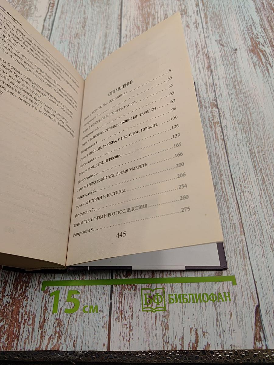Маруся. Провинциальные игры