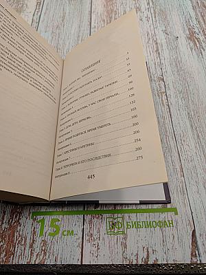 Маруся. Провинциальные игры