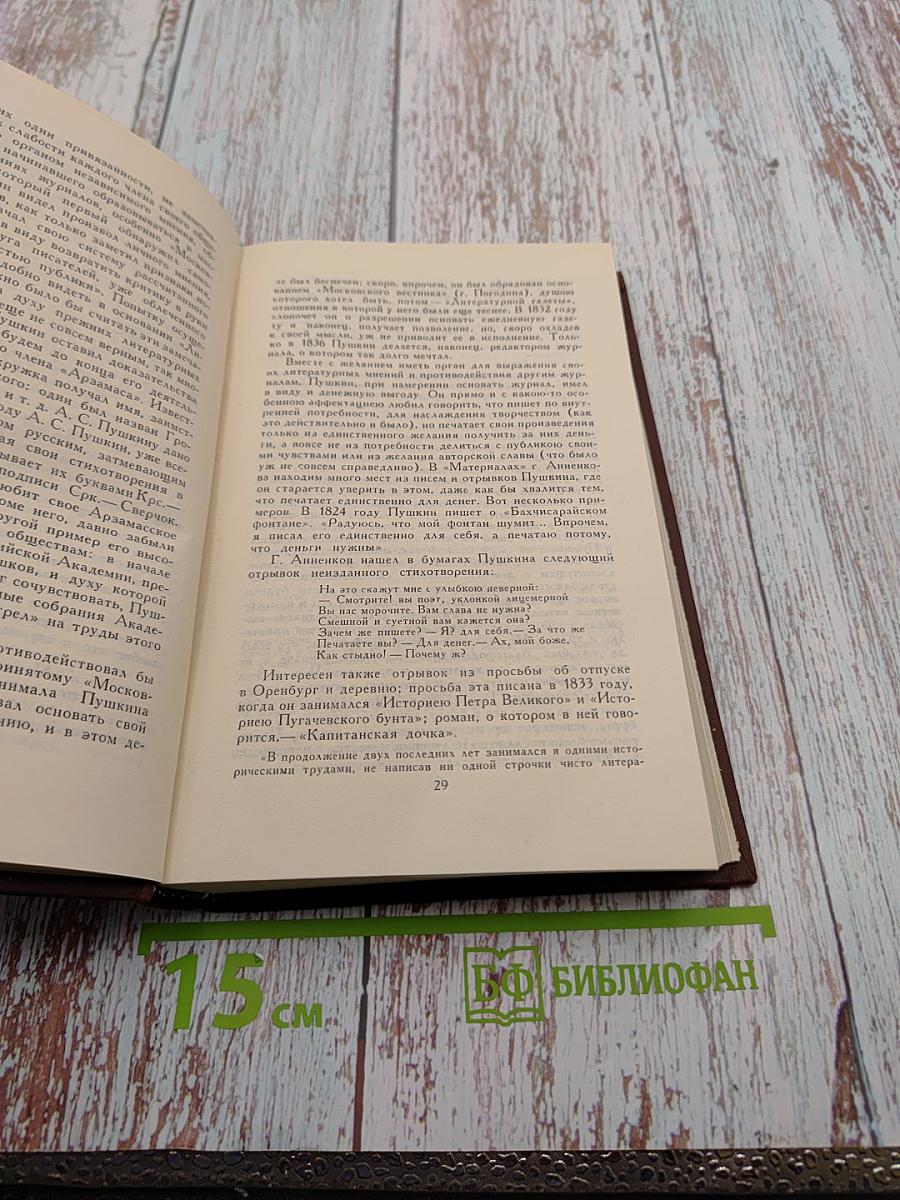 Собрание сочинений в пяти томах. Том 3