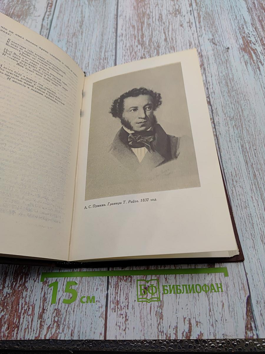 Собрание сочинений в пяти томах. Том 3