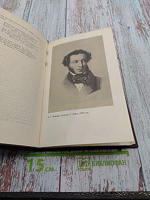 Собрание сочинений в пяти томах. Том 3