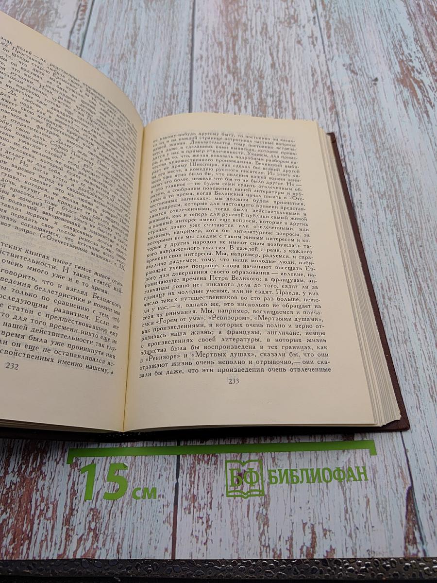 Собрание сочинений в пяти томах. Том 3