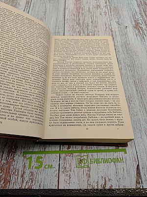 Приключения Тома Сойера. Приключения Гекльберри Финна