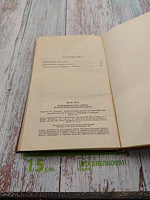 Приключения Тома Сойера. Приключения Гекльберри Финна