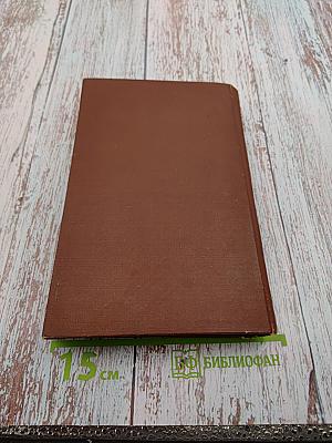 Приключения Тома Сойера. Приключения Гекльберри Финна