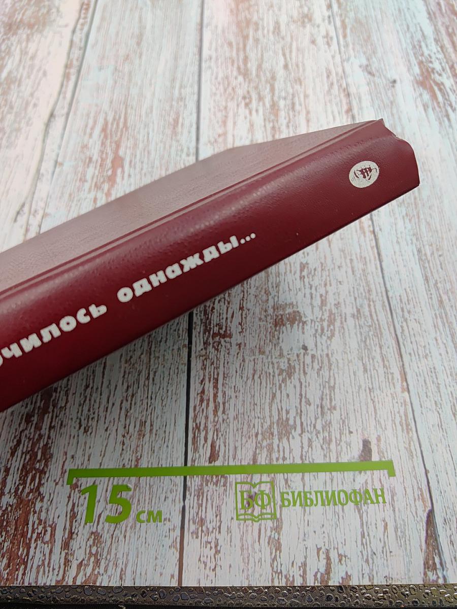 Понсон дю Террайль Капитан Мак / Рафаэль Сабатини Игрок