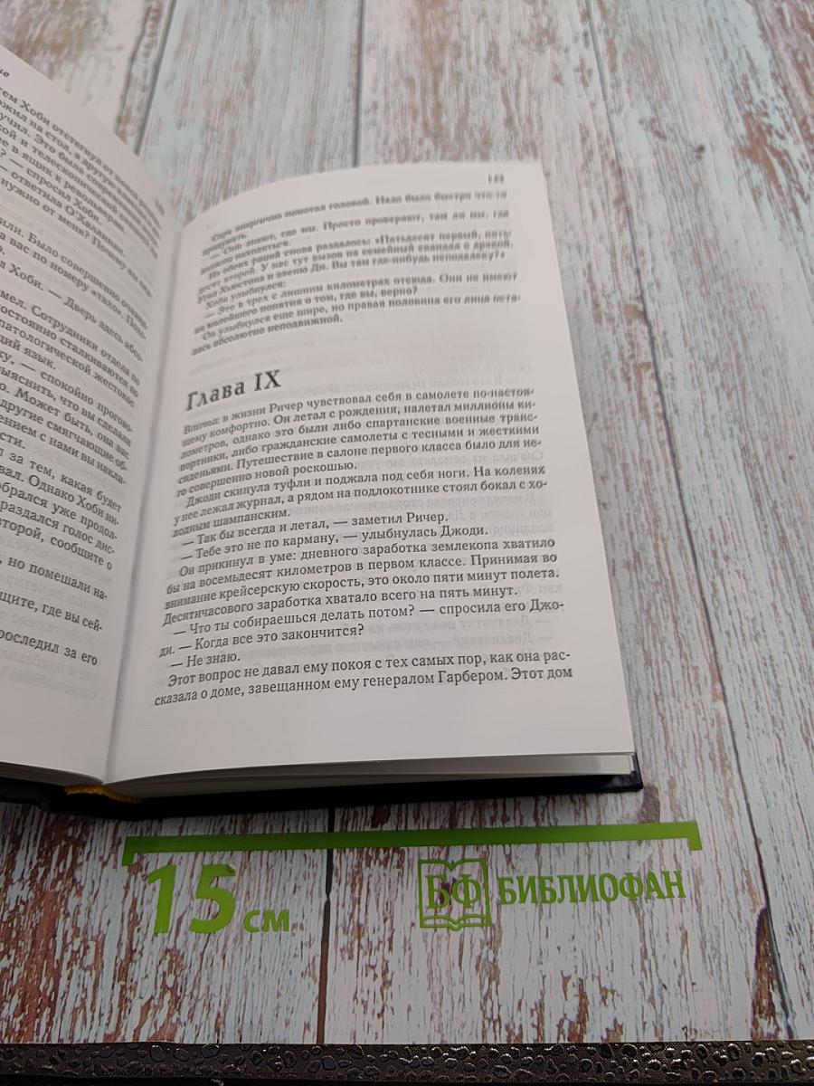 Избранные романы