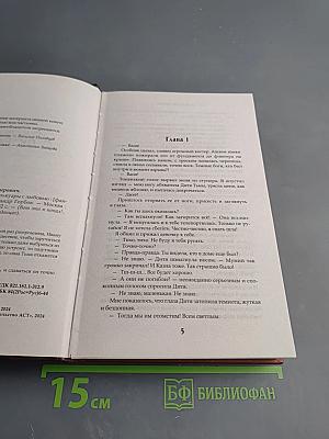 Сам себе властелин. Из Калькуары с любовью