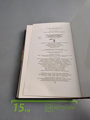 Сам себе властелин. Из Калькуары с любовью