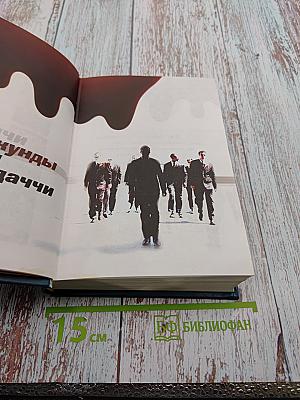 Избранные романы