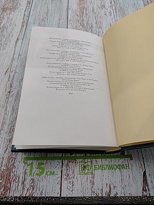 Избранные романы