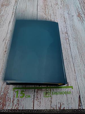 Избранные романы