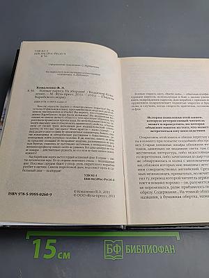 Боевые паруса. На абордаж!