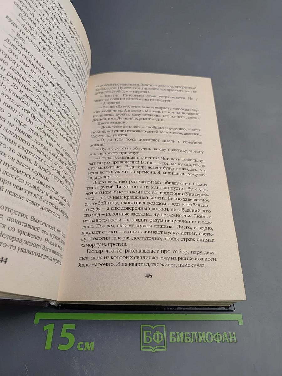 Боевые паруса. На абордаж!