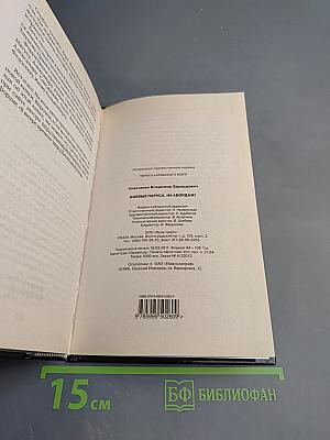Боевые паруса. На абордаж!