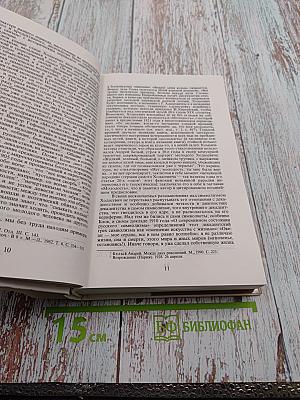 Владислав Ходасевич. Собрание сочинений в четырех томах. Том первый. Стихотворения. Литературная критика 1900-1922