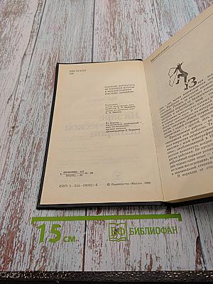 На заре человеческой истории