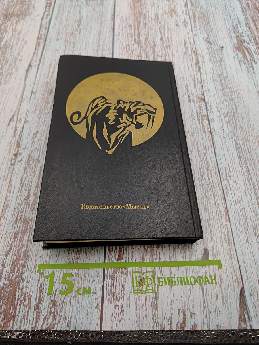 На заре человеческой истории