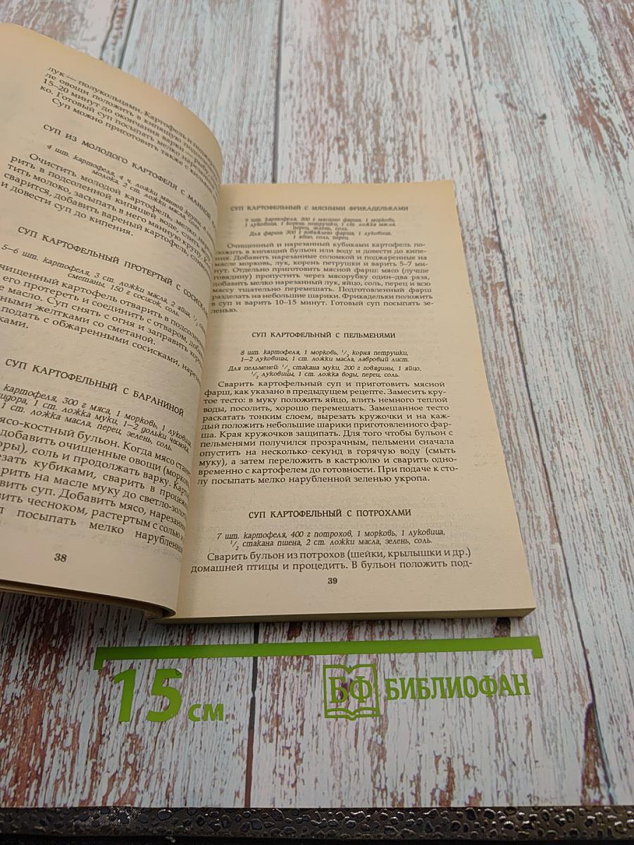 Раз - Картошка. Два - Капуста