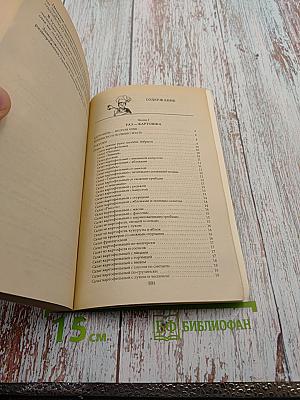 Раз - Картошка. Два - Капуста