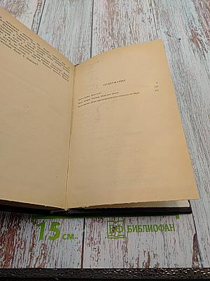 Анжелика и Версаль