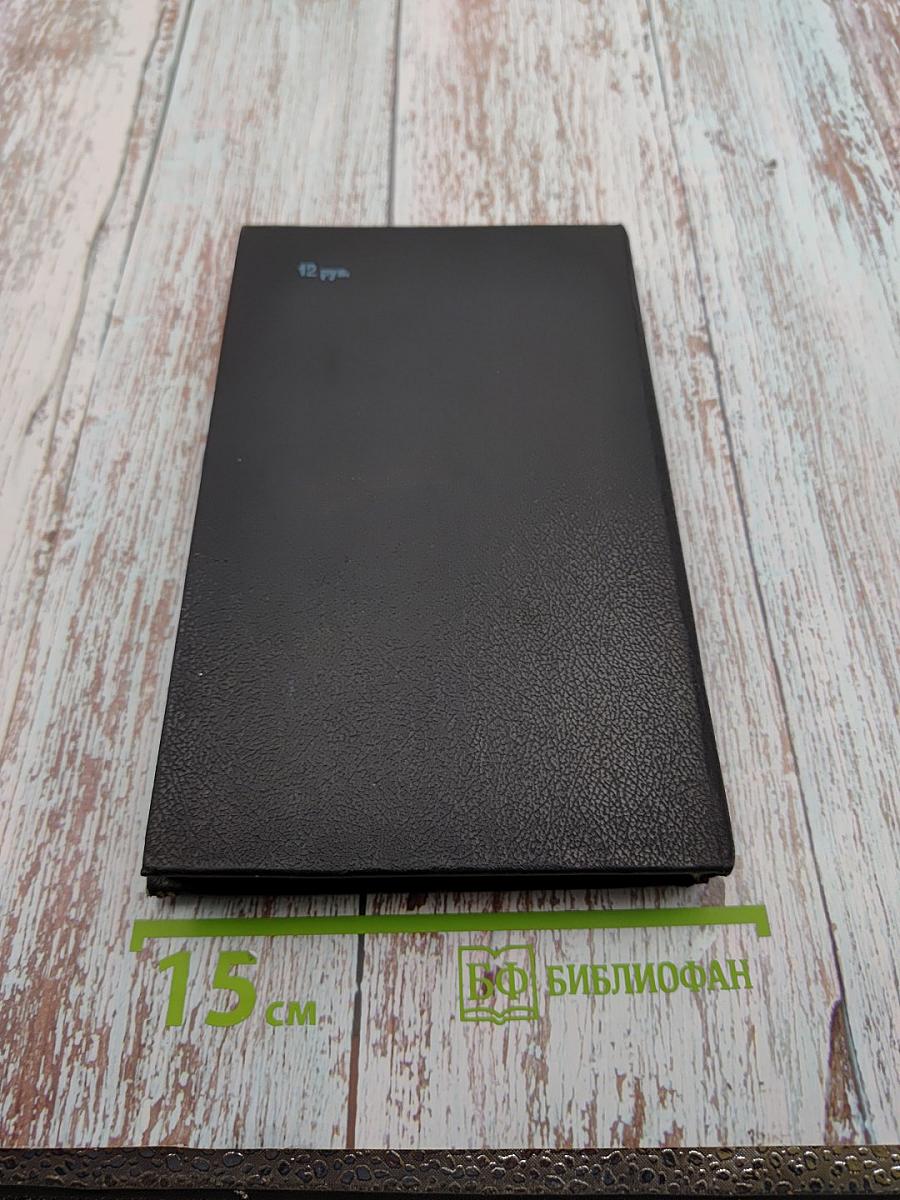 Анжелика и Версаль