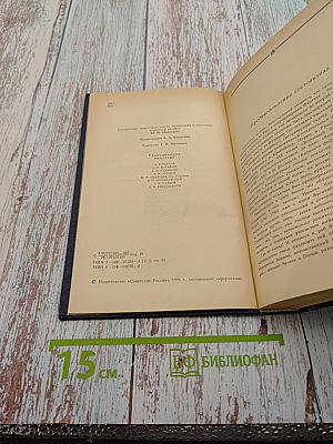 Старинные диковинки. Том 3, книга 1