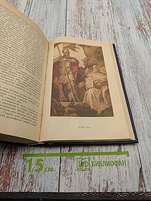 Старинные диковинки. Том 3, книга 1