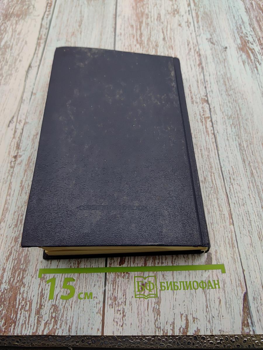 Старинные диковинки. Том 3, книга 1