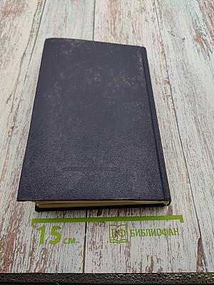 Старинные диковинки. Том 3, книга 1