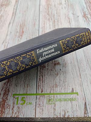 Старинные диковинки. Том 3, книга 1