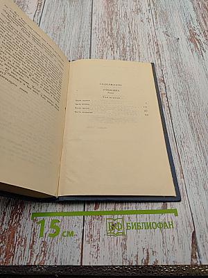 Собрание сочинений в десяти томах. Том 5. Угрюм-река