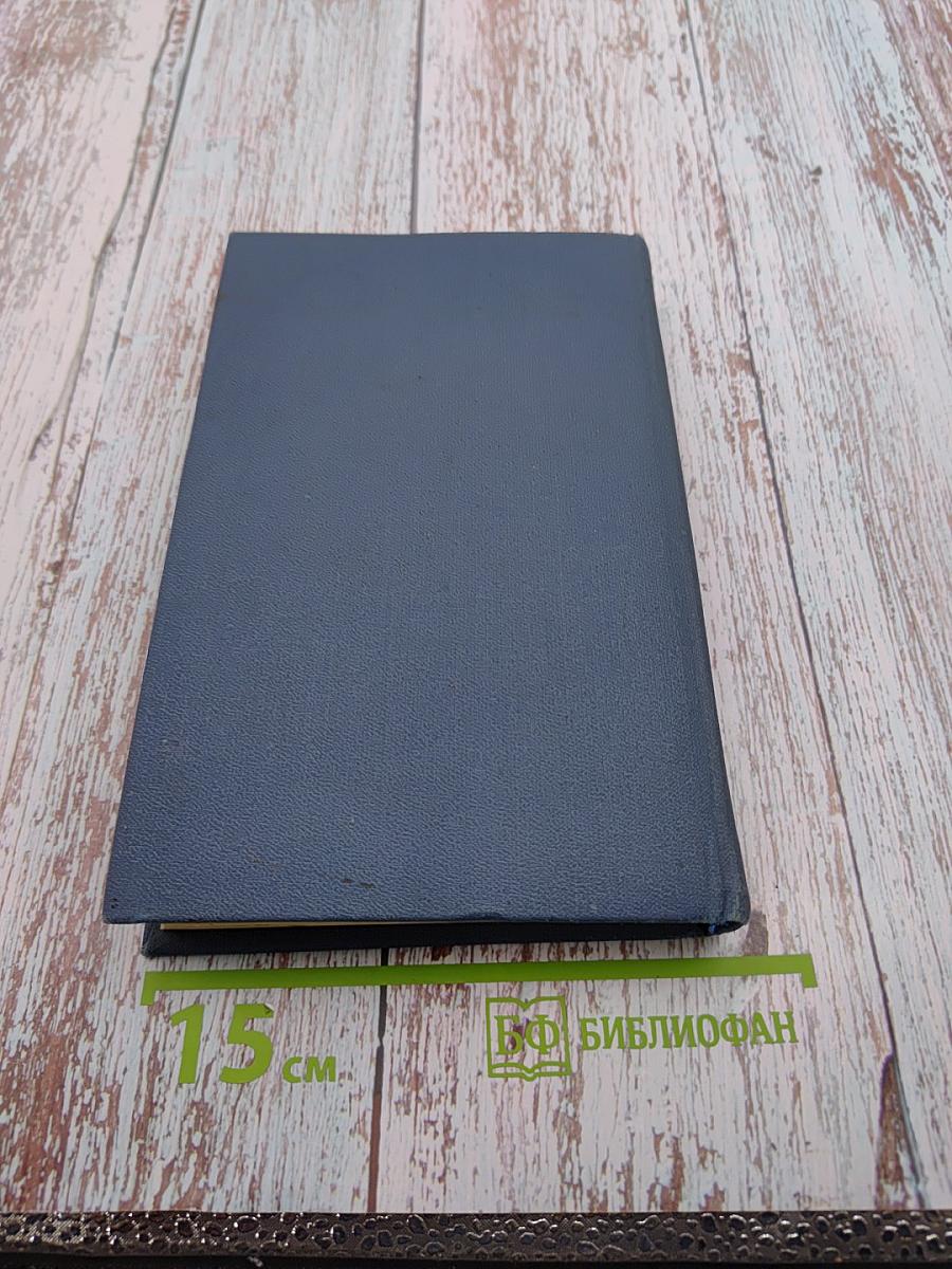 Собрание сочинений в десяти томах. Том 5. Угрюм-река