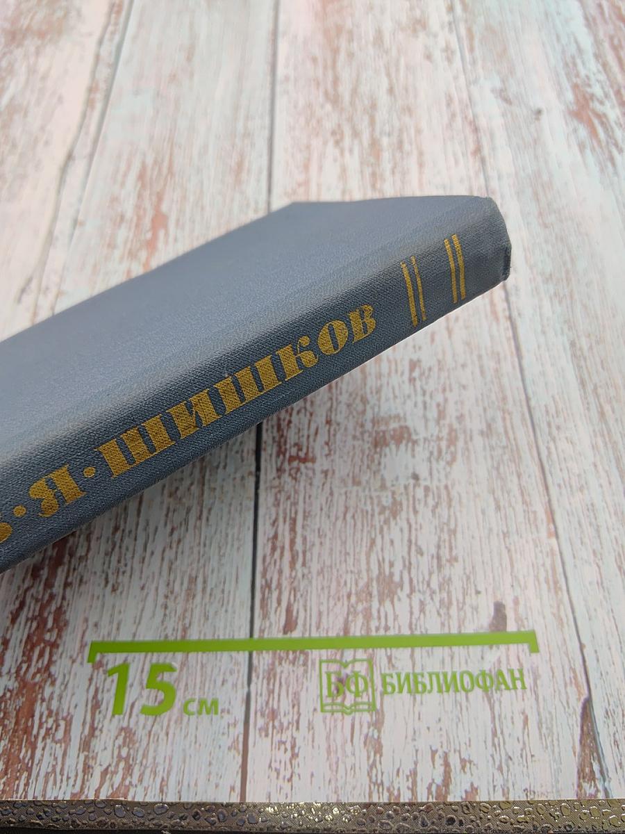 Собрание сочинений в десяти томах. Том 5. Угрюм-река