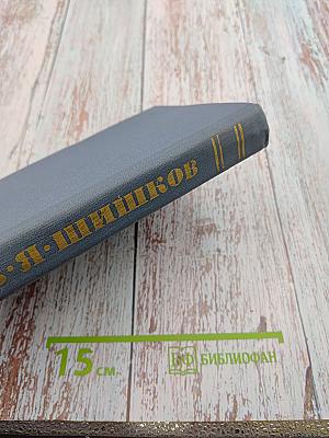 Собрание сочинений в десяти томах. Том 5. Угрюм-река