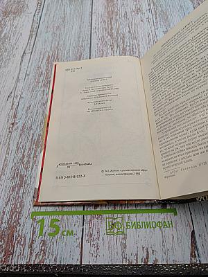 Три мушкетера