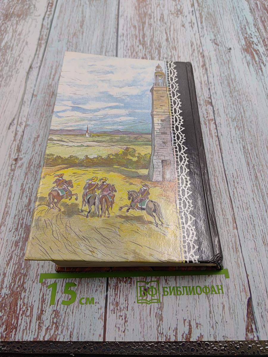 Три мушкетера