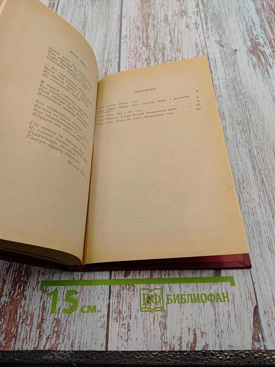 Анна Ахматова. Жизнь и творчество