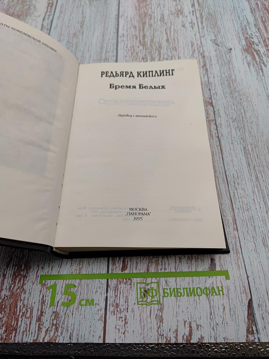 Время Белых