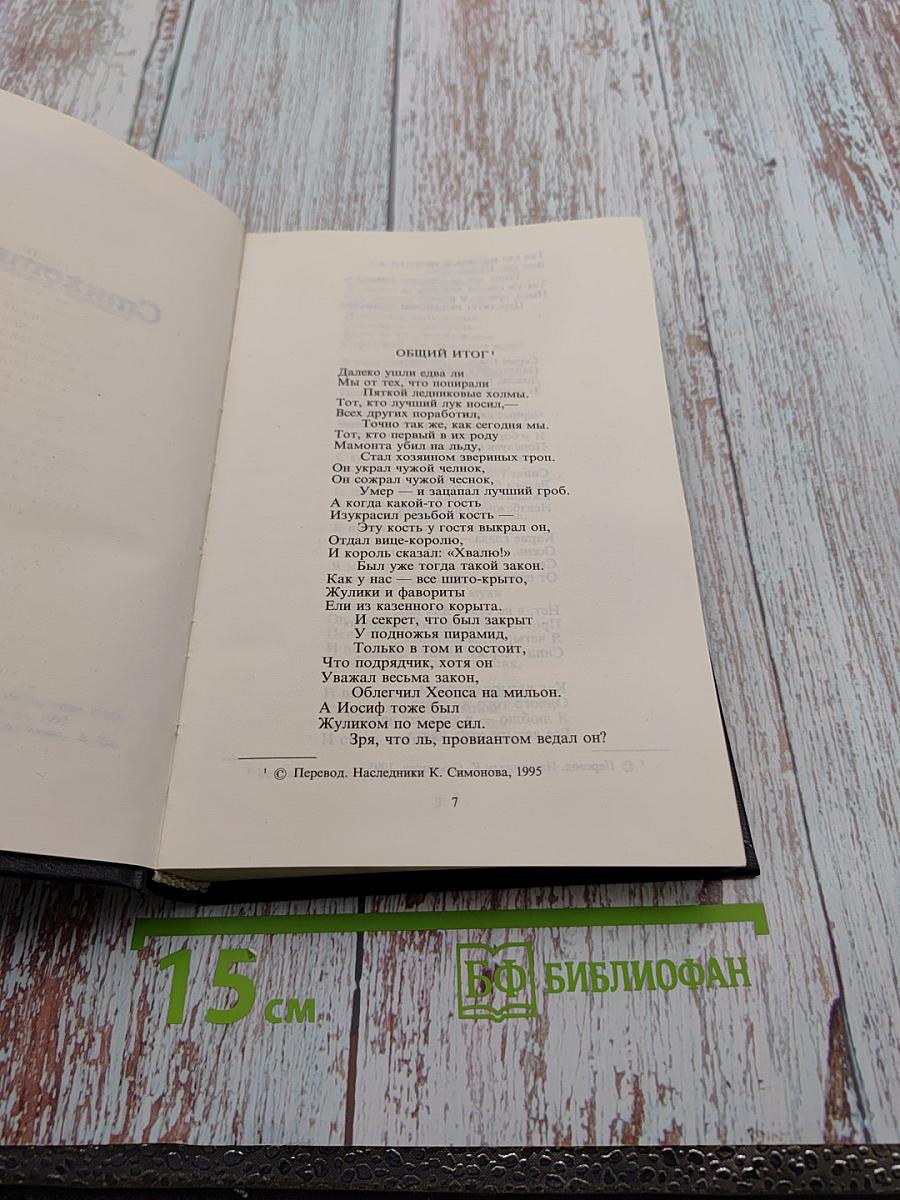 Время Белых