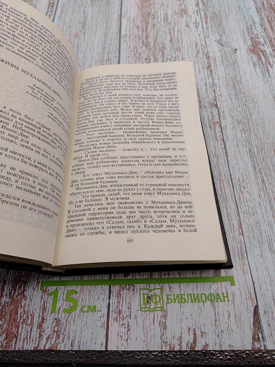 Время Белых