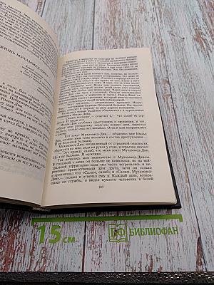 Время Белых