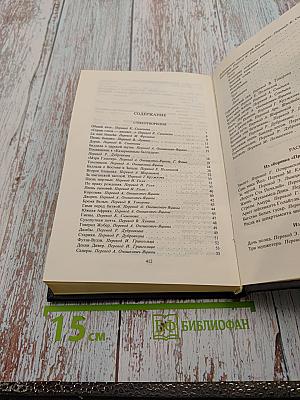 Время Белых