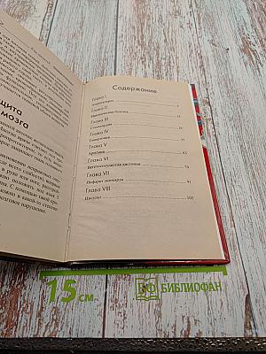 Как лечить? Сердце и сосуды Что советуют врачи