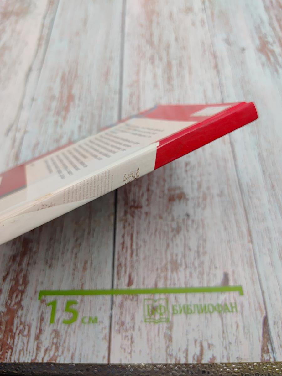 Как лечить? Сердце и сосуды Что советуют врачи