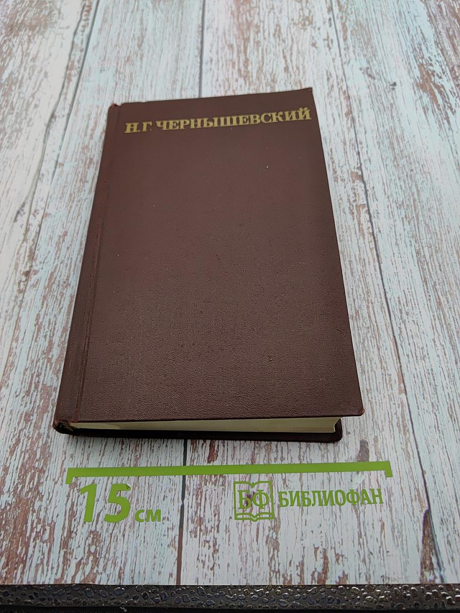 Собрание сочинений в пяти томах. Том 2